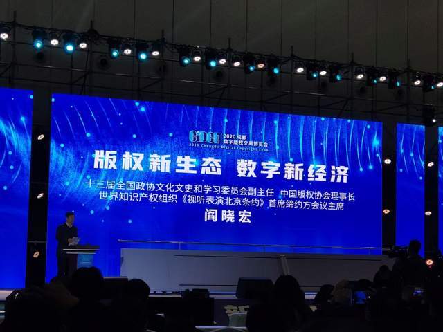 鏈博科技參加成都數(shù)字版權交易博覽會并展示 區(qū)塊鏈 版權 產品