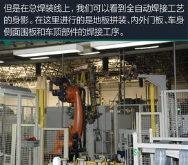 探秘沃爾沃成都工廠 瑞典范是如何造車(chē)的