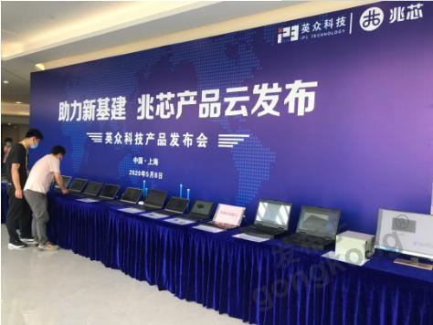 芯動(dòng)態(tài) 英眾科技攜大批開先kx 6000平臺(tái)新品助力新基建