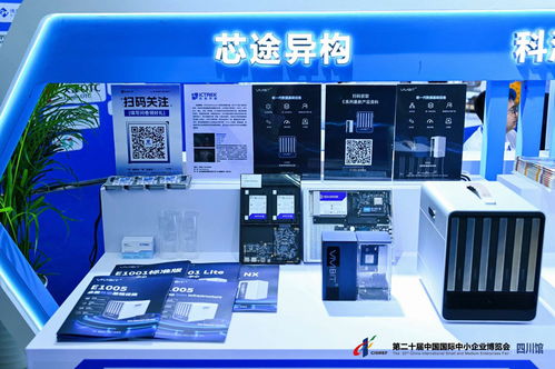 小巨人 撬動(dòng) 大產(chǎn)業(yè) 從中博會(huì)看川企的創(chuàng)新脈動(dòng)